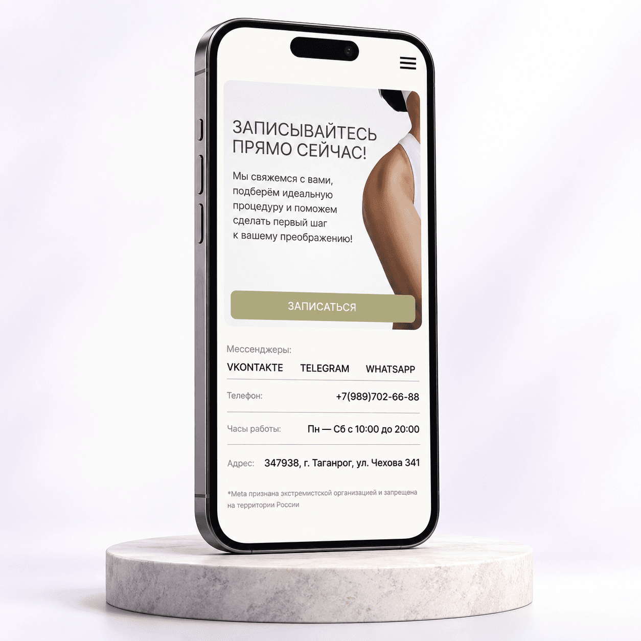 Мобильная версия сайта «Ангел» на смартфоне